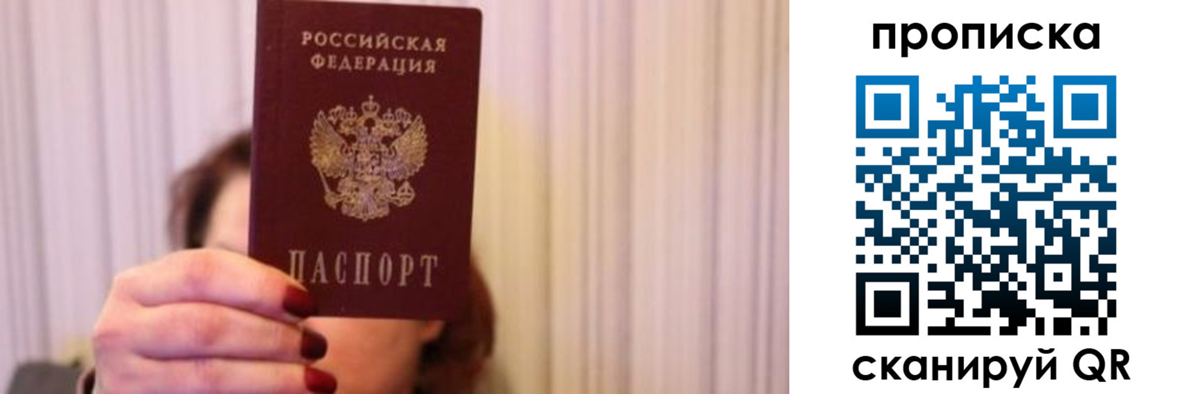 прописка поиск в Заполярном