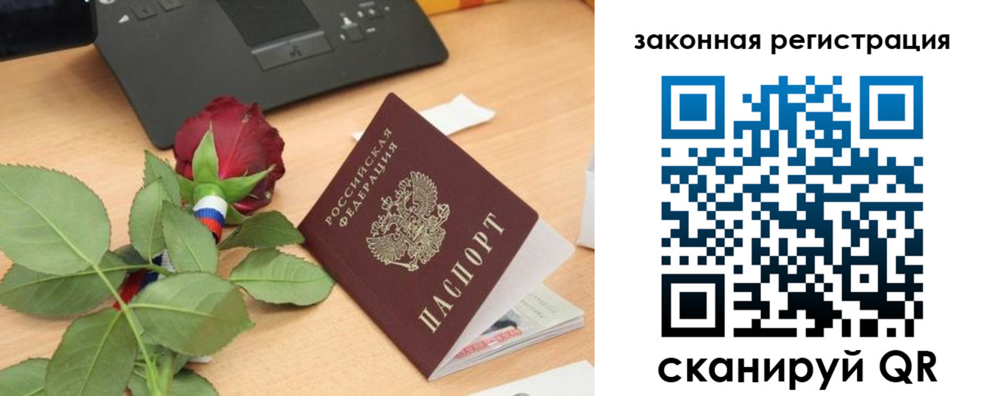 прописка в Заполярном