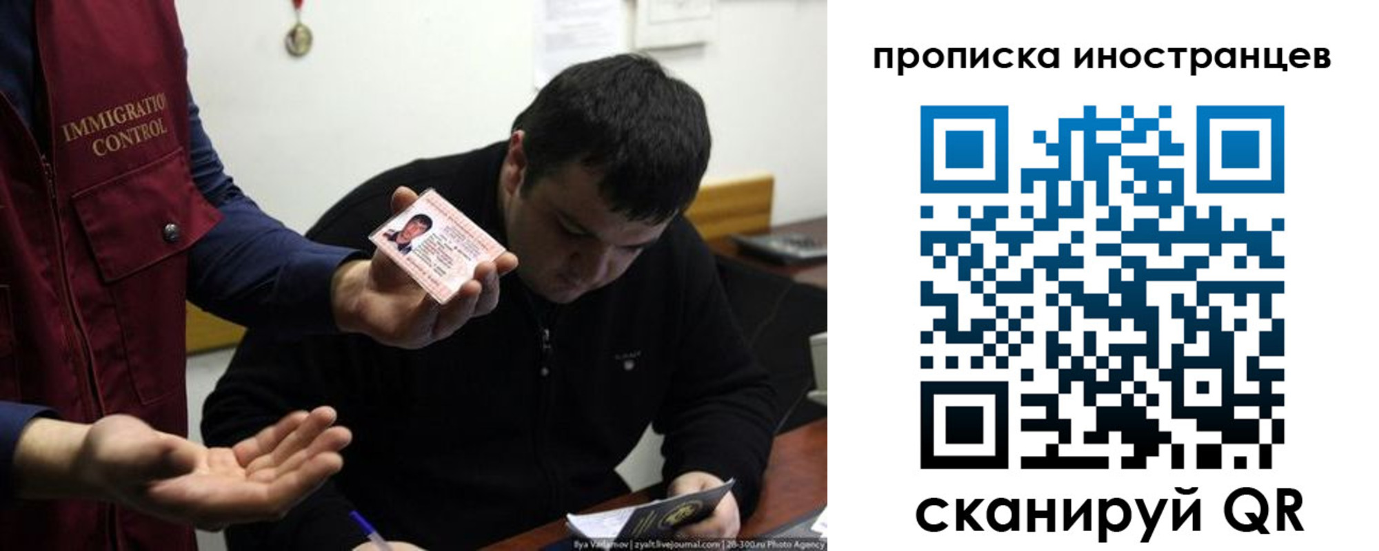 прописка для работы в Заполярном