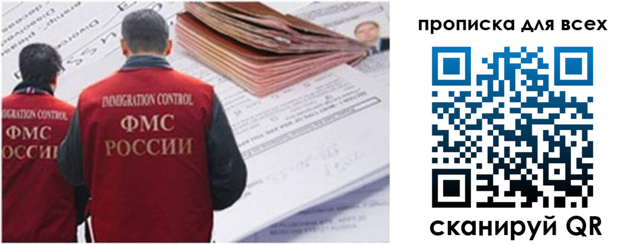 временная регистрация в квартире в Заполярном