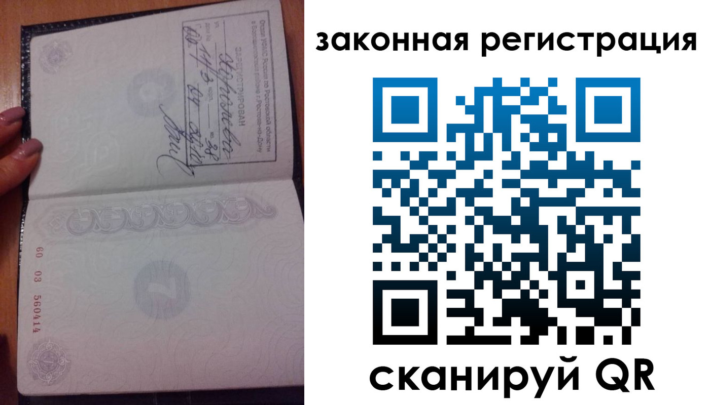 временная регистрация гарантия в Заполярном