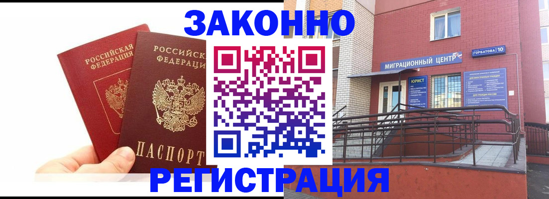 временная регистрация гарантия в Заполярном