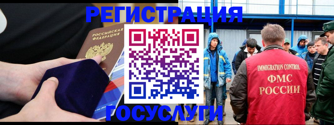 временная регистрация 2025 в Заполярном